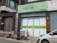 고운맛식품