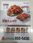 맘스터치 호암점