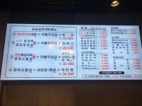 승승삼겹 삼계점