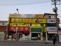 천궁의료기 덕소지점