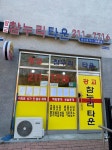 광교참누리타운 공인중개사사무소