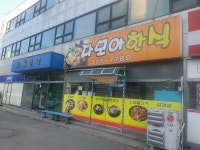다모아한식