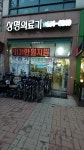 상명의료기