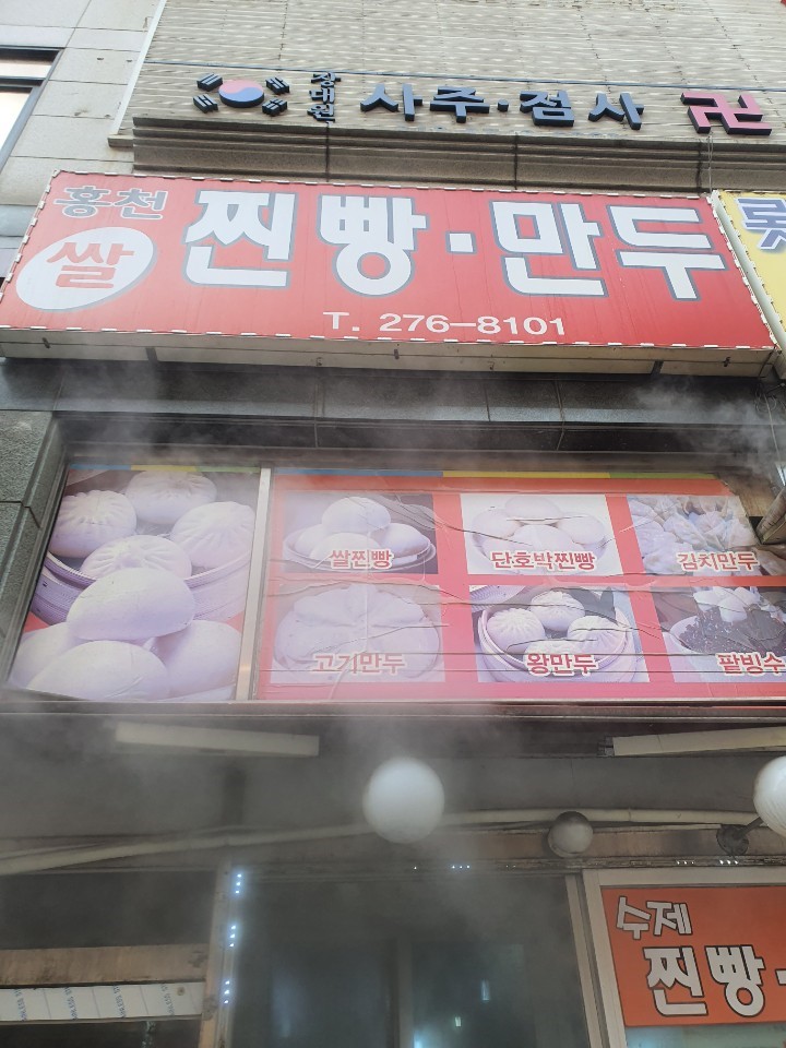 홍천쌀찐빵 이미지