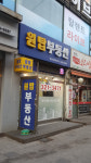 원탑부동산공인중개사사무소