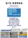 동명합기도 무실점
