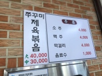 가래울해장국