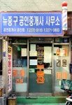 뉴중구공인중개사사무소