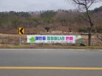 해인들농장