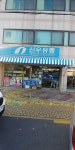 신우유통 이천점