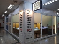 빛나는 보석가게
