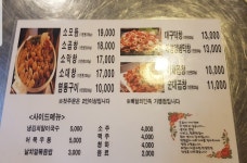 소문난막창