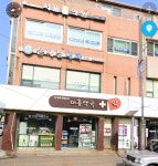 대흥약국