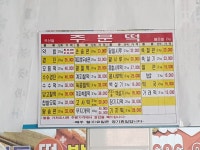 경동떡방앗간