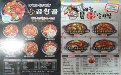 화평동푸드