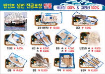 경인수산유통