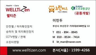 웰티즌