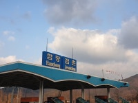 점촌함창톨게이트