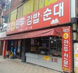 태산분식