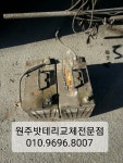 치악빵구부분정비공업사