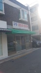 구두운동화빨래방