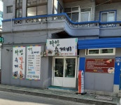 다인수제비