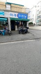 미래크리닝