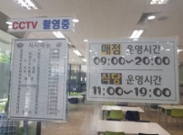 정관도서관매점
