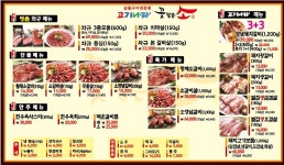 꽃담은소 전북부안점