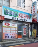 더하다공인중개사사무소
