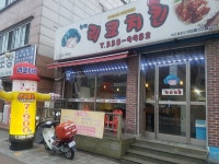 현태리코치킨