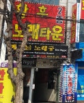 베트남노래궁