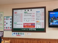 봉평메밀막국수 김포점