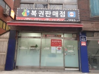 샛별로또