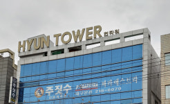 현타워