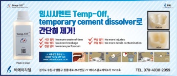 비에이치엘