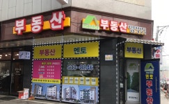 부동산멘토플러스공인중개사사무소