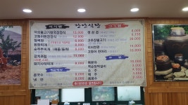 산동장안식당