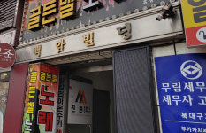 백암빌딩