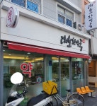 대보한약국