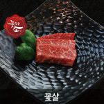 꽃담은소 전북부안점