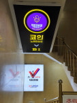닥터브이 노래연습장 고대안암점