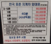 강산건설중기