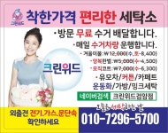 크린위드 검암1호점