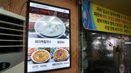 엄지척까투리할매손칼국수