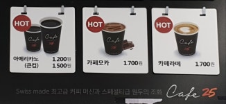GS25 동래SK점