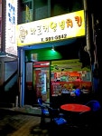 바로커치킨