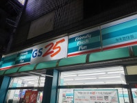 GS25 청주현대점