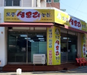 토종생오리농원 연산점