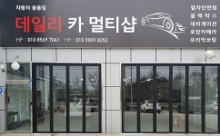 데일리카멀티샵 어보브썬팅